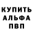МЕТАДОН белоснежный Edward Kowalenko