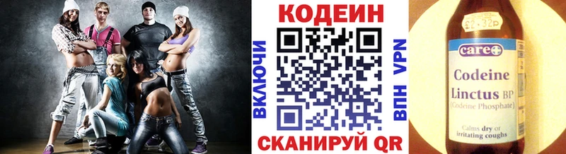 Codein напиток Lean (лин)  Обнинск 