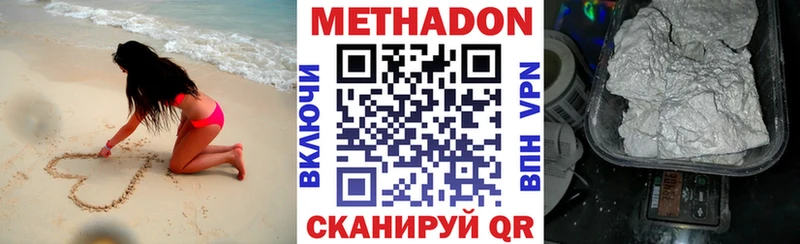 Метадон methadone Обнинск